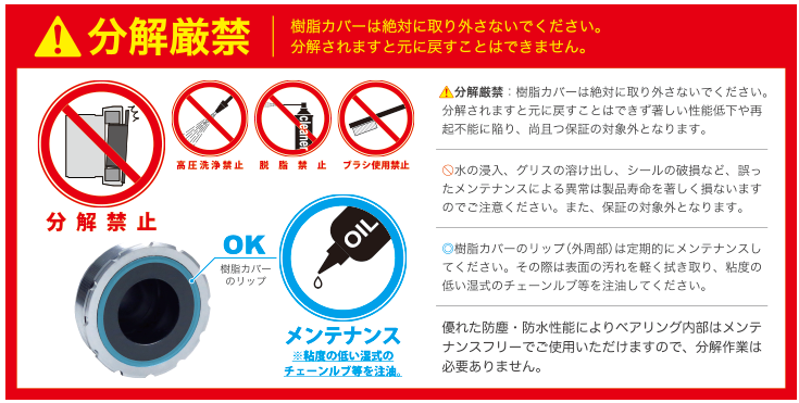 B.B.のメンテナンスについて